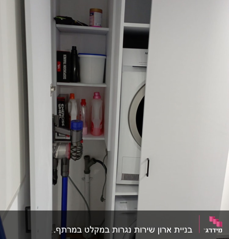 ארון עם מדפים, שואב אבק וכלי ניקוי